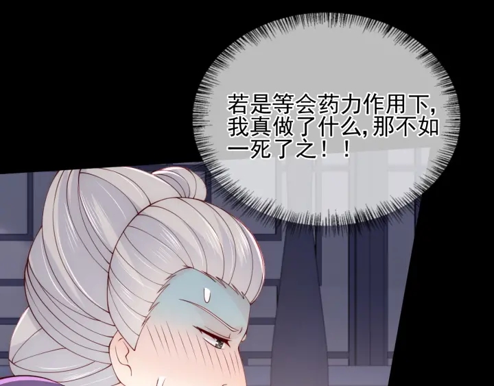 养敌为患韩漫全集-第95话  等你醒来无删减无遮挡章节图片 