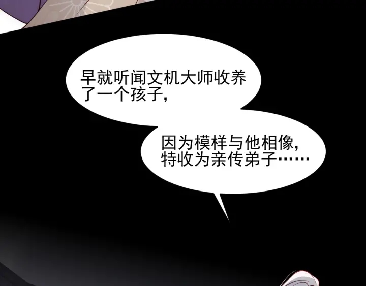 养敌为患韩漫全集-第95话  等你醒来无删减无遮挡章节图片 