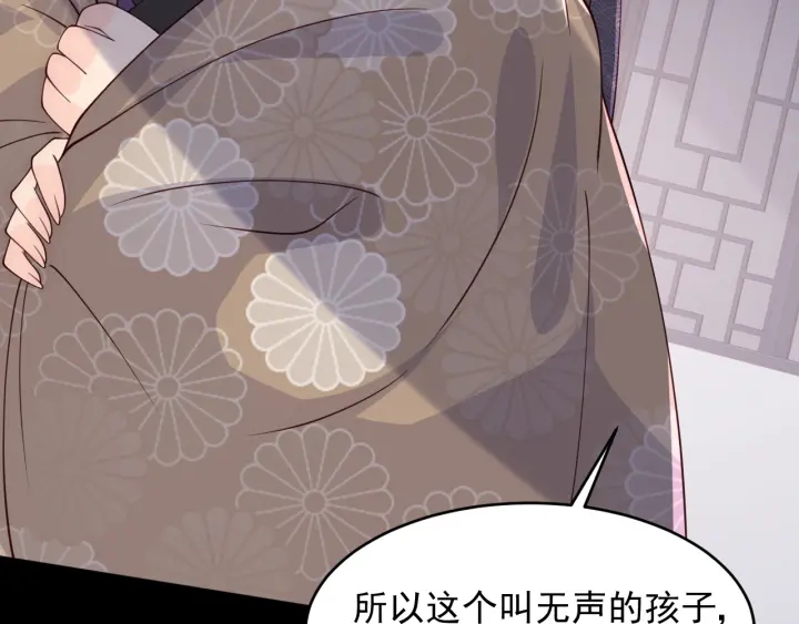 养敌为患韩漫全集-第95话  等你醒来无删减无遮挡章节图片 