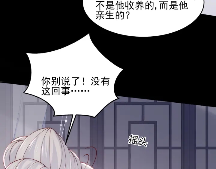 养敌为患韩漫全集-第95话  等你醒来无删减无遮挡章节图片 