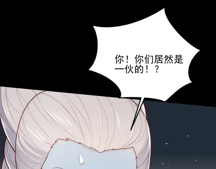 养敌为患韩漫全集-第95话  等你醒来无删减无遮挡章节图片 