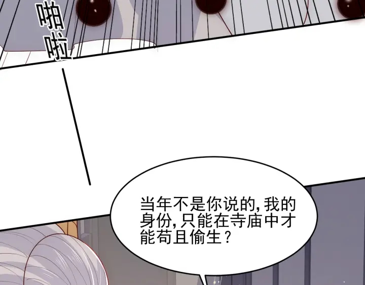 养敌为患韩漫全集-第95话  等你醒来无删减无遮挡章节图片 