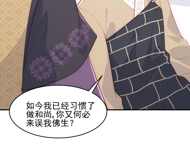 养敌为患韩漫全集-第95话  等你醒来无删减无遮挡章节图片 
