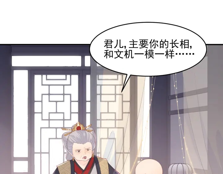 养敌为患韩漫全集-第95话  等你醒来无删减无遮挡章节图片 
