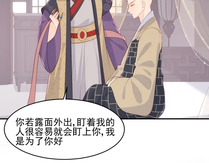 养敌为患韩漫全集-第95话  等你醒来无删减无遮挡章节图片 