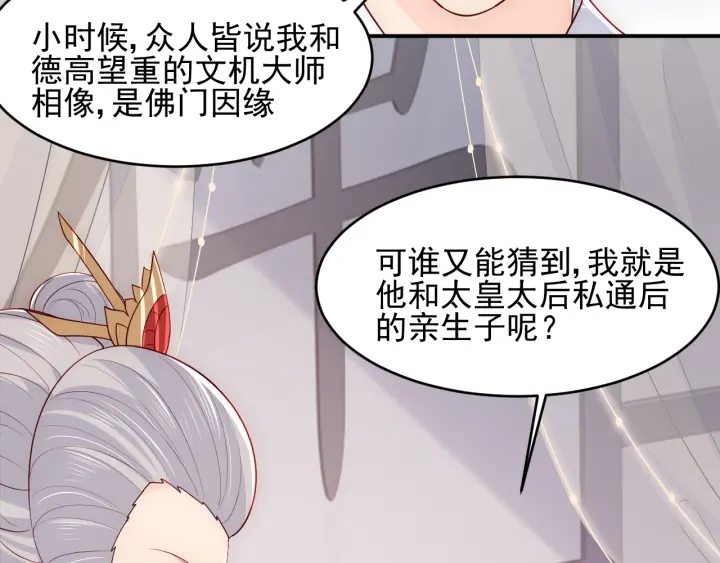 养敌为患韩漫全集-第95话  等你醒来无删减无遮挡章节图片 