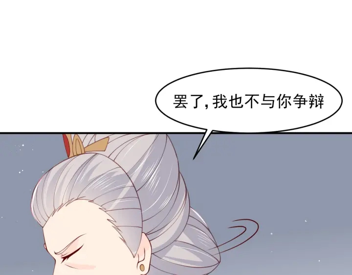 养敌为患韩漫全集-第95话  等你醒来无删减无遮挡章节图片 
