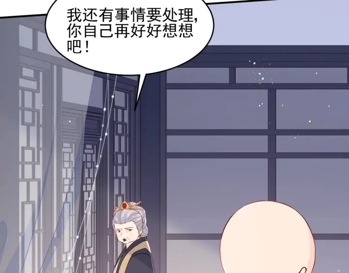 养敌为患韩漫全集-第95话  等你醒来无删减无遮挡章节图片 