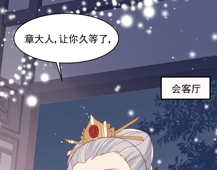 养敌为患韩漫全集-第95话  等你醒来无删减无遮挡章节图片 