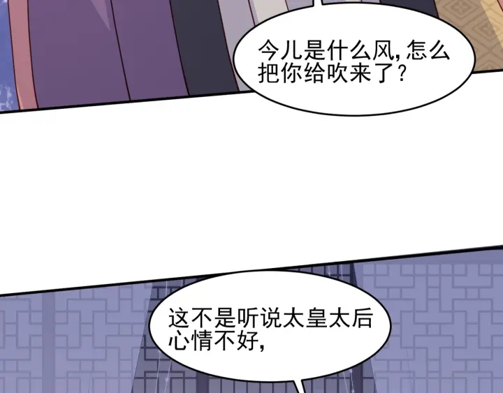 养敌为患韩漫全集-第95话  等你醒来无删减无遮挡章节图片 