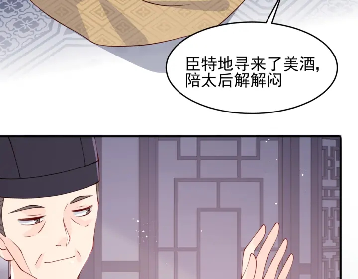 养敌为患韩漫全集-第95话  等你醒来无删减无遮挡章节图片 