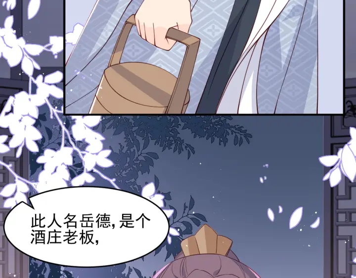 养敌为患韩漫全集-第95话  等你醒来无删减无遮挡章节图片 