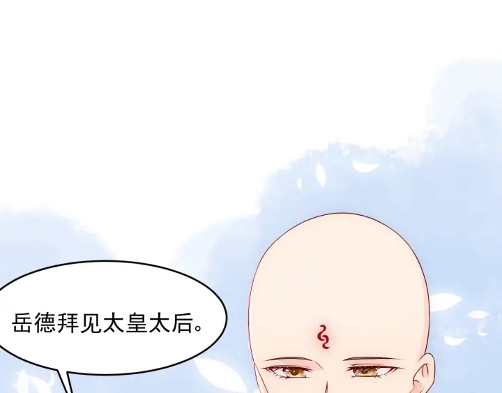 养敌为患韩漫全集-第95话  等你醒来无删减无遮挡章节图片 