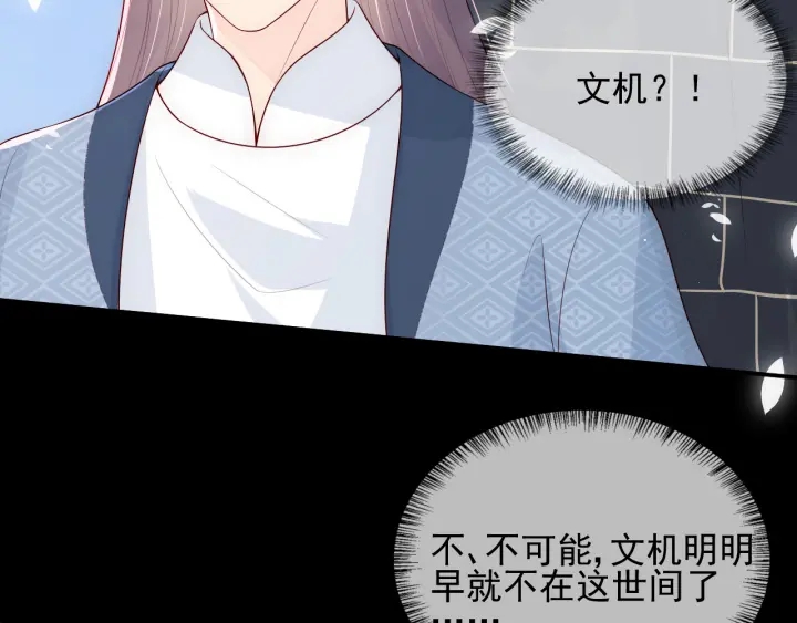 养敌为患韩漫全集-第95话  等你醒来无删减无遮挡章节图片 