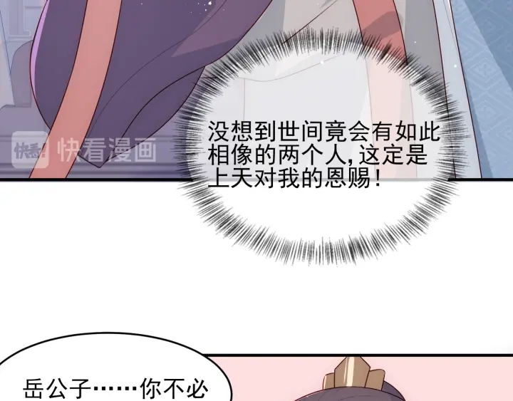 养敌为患韩漫全集-第95话  等你醒来无删减无遮挡章节图片 