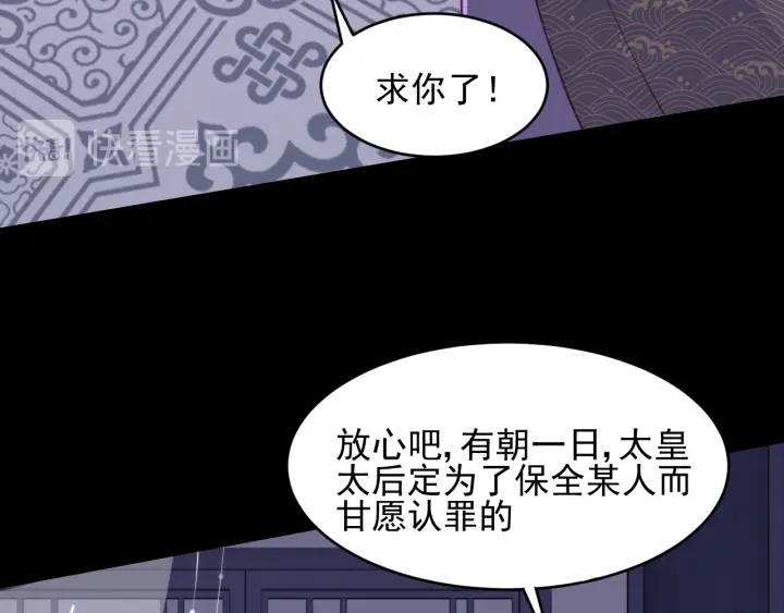 养敌为患韩漫全集-第96话  你们是一伙的无删减无遮挡章节图片 