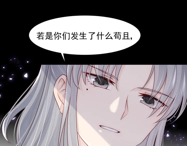 养敌为患韩漫全集-第96话  你们是一伙的无删减无遮挡章节图片 