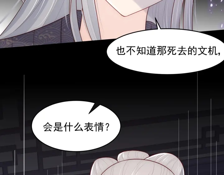养敌为患韩漫全集-第96话  你们是一伙的无删减无遮挡章节图片 