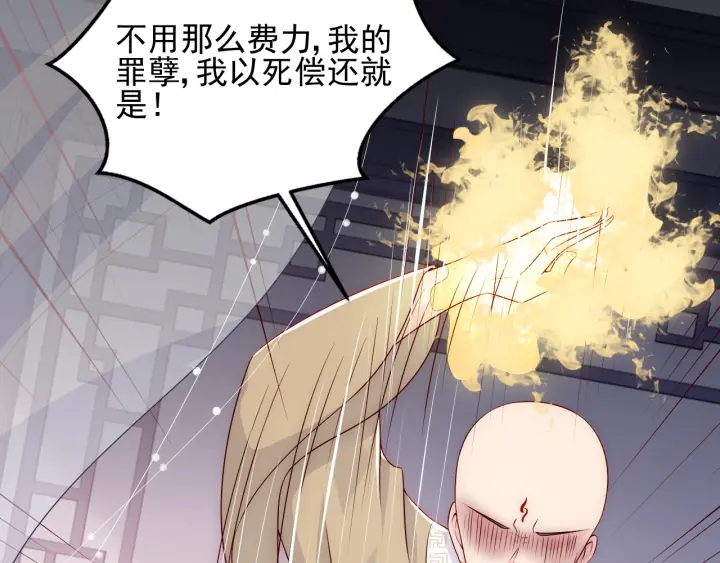 养敌为患韩漫全集-第96话  你们是一伙的无删减无遮挡章节图片 