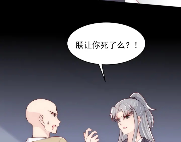 养敌为患韩漫全集-第96话  你们是一伙的无删减无遮挡章节图片 