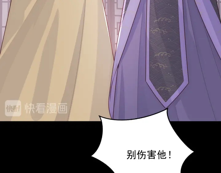 养敌为患韩漫全集-第96话  你们是一伙的无删减无遮挡章节图片 