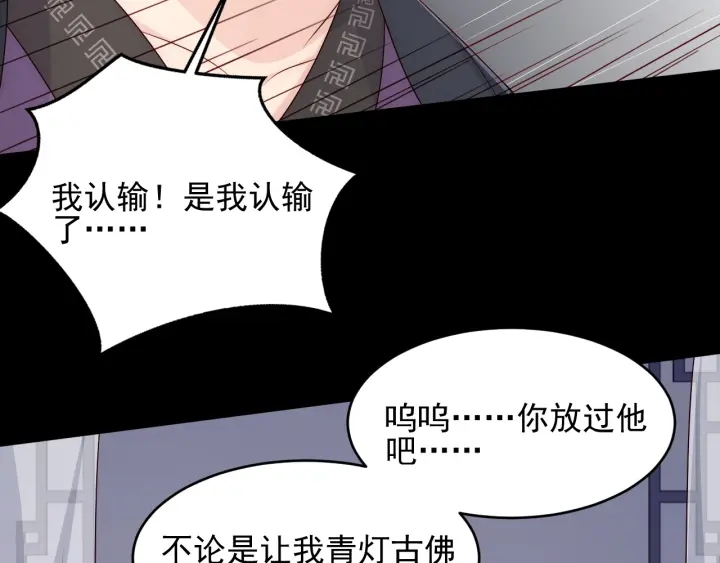 养敌为患韩漫全集-第96话  你们是一伙的无删减无遮挡章节图片 
