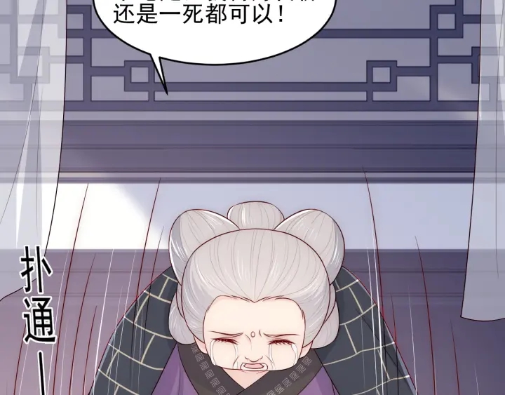 养敌为患韩漫全集-第96话  你们是一伙的无删减无遮挡章节图片 