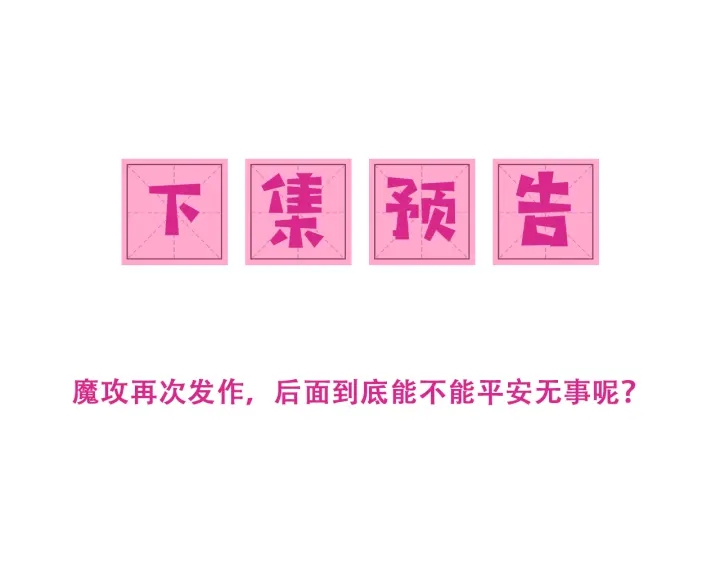 养敌为患韩漫全集-第96话  你们是一伙的无删减无遮挡章节图片 