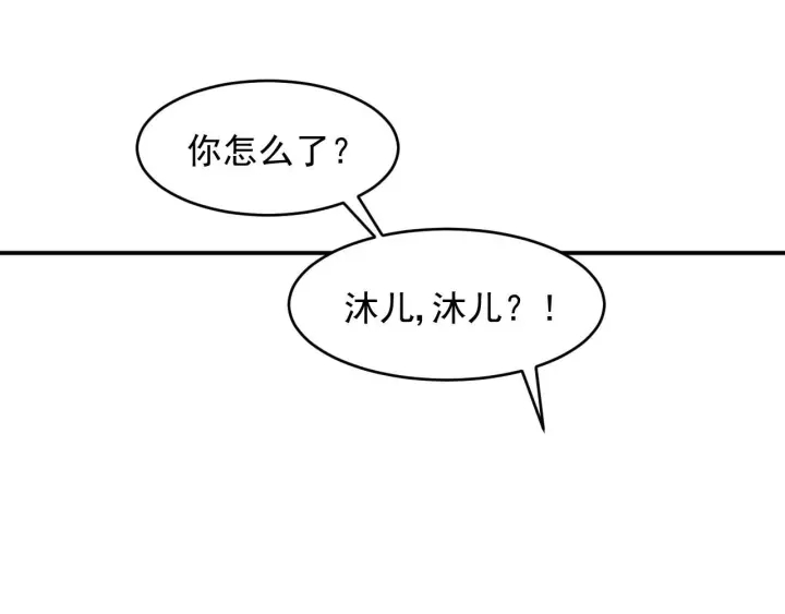 养敌为患韩漫全集-第96话  你们是一伙的无删减无遮挡章节图片 