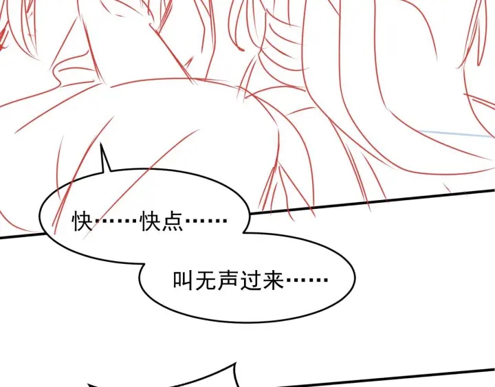 养敌为患韩漫全集-第96话  你们是一伙的无删减无遮挡章节图片 