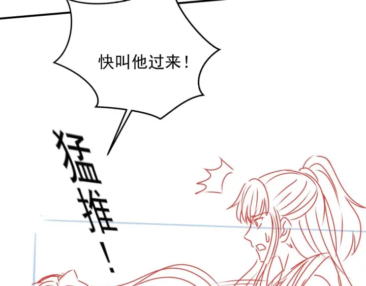 养敌为患韩漫全集-第96话  你们是一伙的无删减无遮挡章节图片 