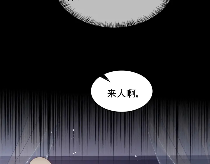 养敌为患韩漫全集-第96话  你们是一伙的无删减无遮挡章节图片 
