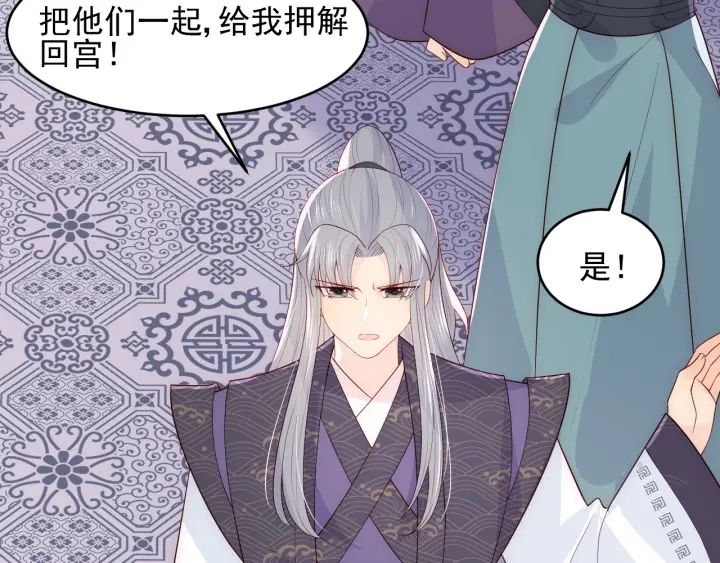 养敌为患韩漫全集-第96话  你们是一伙的无删减无遮挡章节图片 