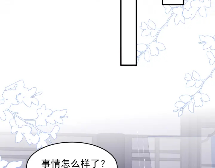 养敌为患韩漫全集-第96话  你们是一伙的无删减无遮挡章节图片 