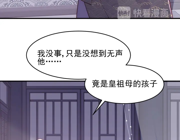 养敌为患韩漫全集-第96话  你们是一伙的无删减无遮挡章节图片 