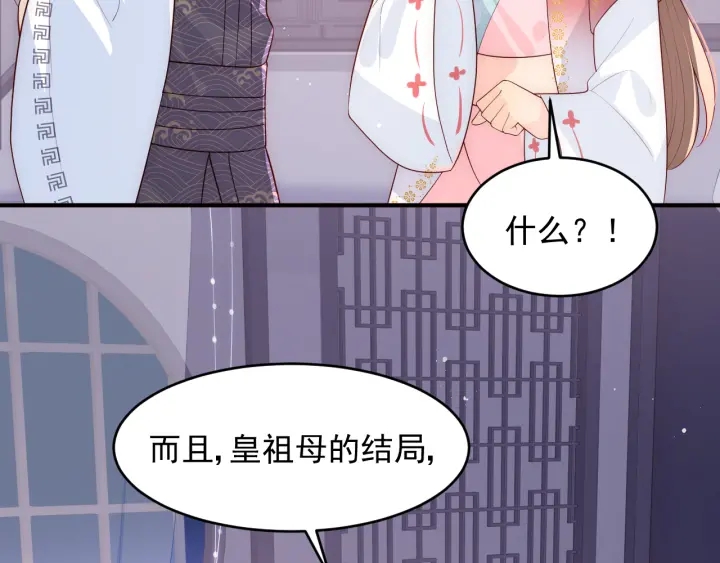 养敌为患韩漫全集-第96话  你们是一伙的无删减无遮挡章节图片 