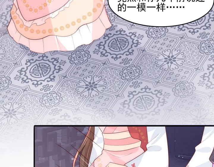 养敌为患韩漫全集-第96话  你们是一伙的无删减无遮挡章节图片 