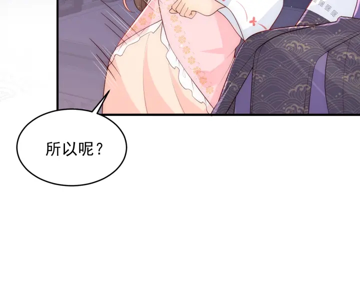 养敌为患韩漫全集-第96话  你们是一伙的无删减无遮挡章节图片 