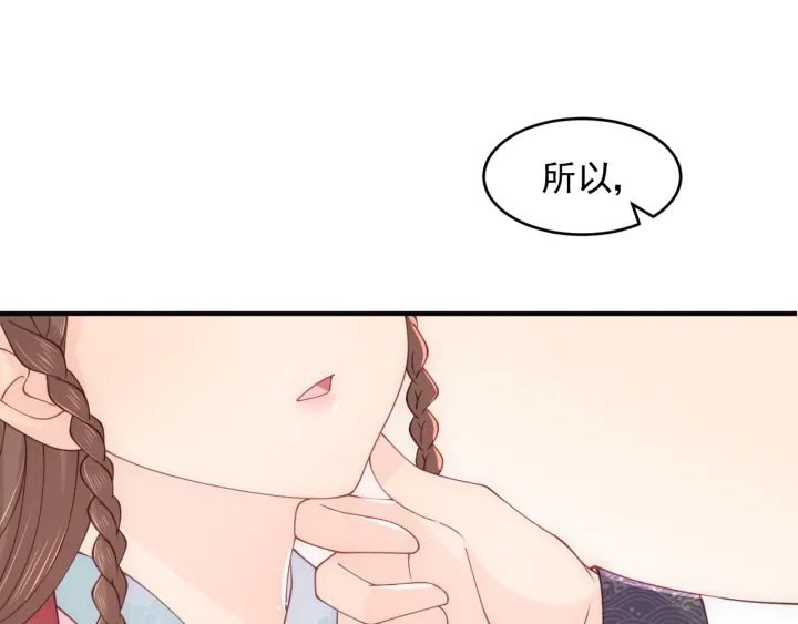 养敌为患韩漫全集-第96话  你们是一伙的无删减无遮挡章节图片 