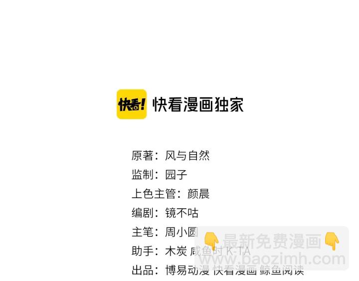 养敌为患韩漫全集-第96话  你们是一伙的无删减无遮挡章节图片 