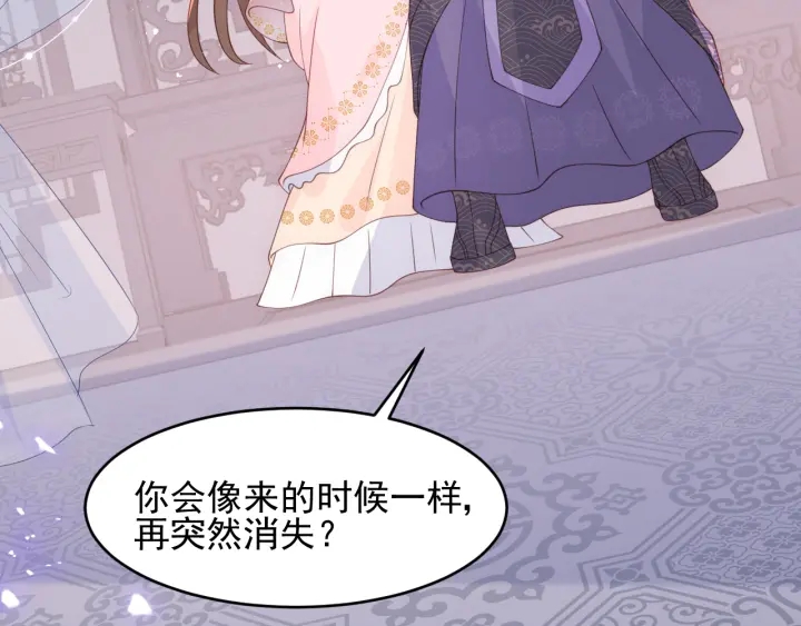 养敌为患韩漫全集-第96话  你们是一伙的无删减无遮挡章节图片 