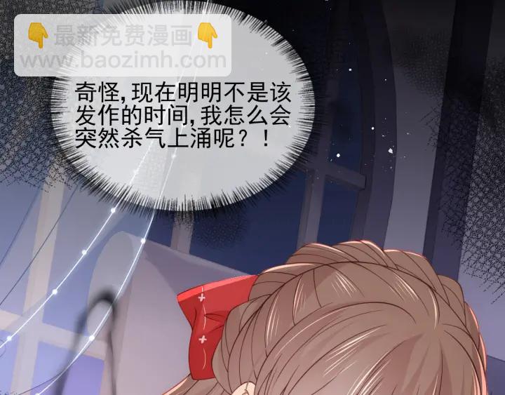 养敌为患韩漫全集-第96话  你们是一伙的无删减无遮挡章节图片 