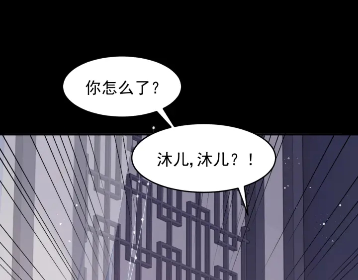 养敌为患韩漫全集-第96话  你们是一伙的无删减无遮挡章节图片 
