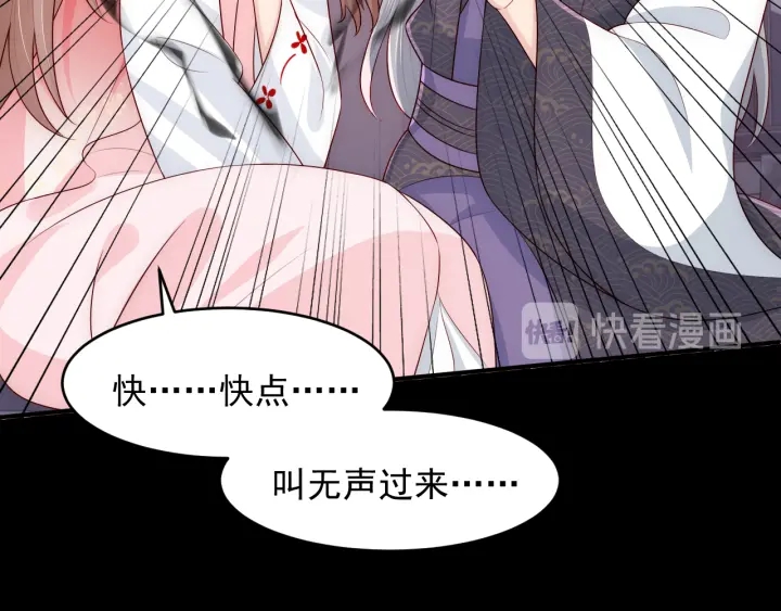 养敌为患韩漫全集-第96话  你们是一伙的无删减无遮挡章节图片 