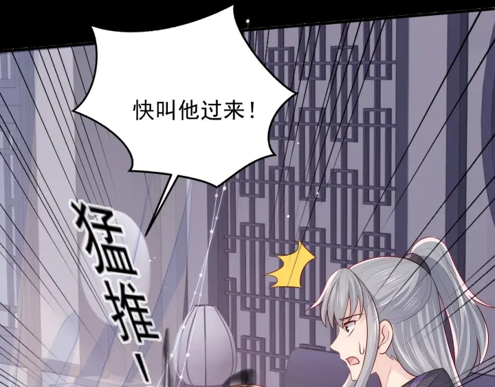 养敌为患韩漫全集-第96话  你们是一伙的无删减无遮挡章节图片 