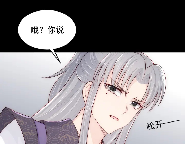 养敌为患韩漫全集-第96话  你们是一伙的无删减无遮挡章节图片 