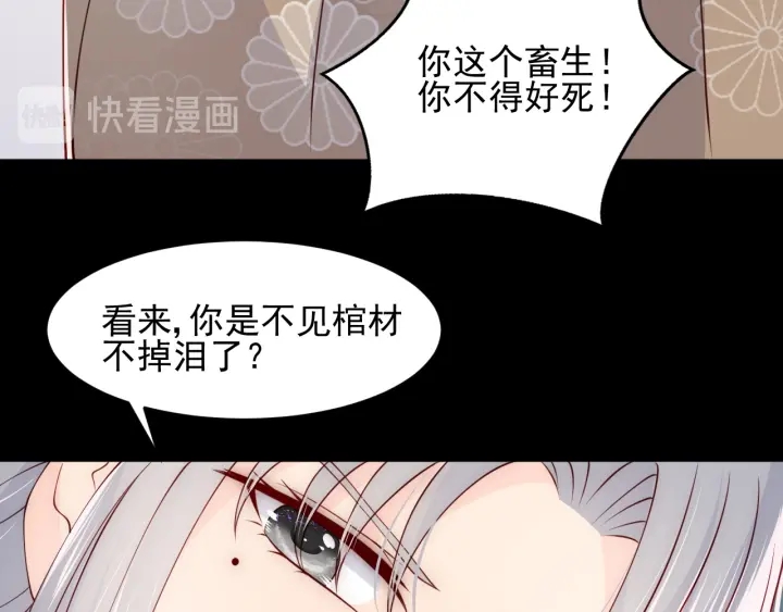 养敌为患韩漫全集-第96话  你们是一伙的无删减无遮挡章节图片 