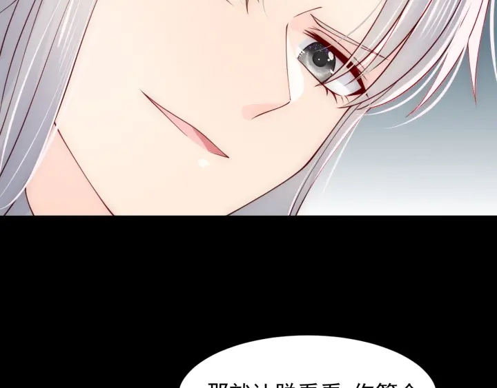 养敌为患韩漫全集-第96话  你们是一伙的无删减无遮挡章节图片 