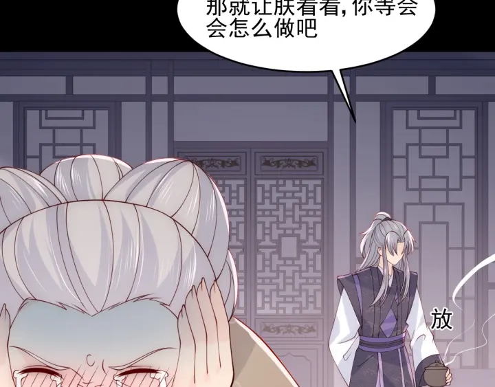 养敌为患韩漫全集-第96话  你们是一伙的无删减无遮挡章节图片 