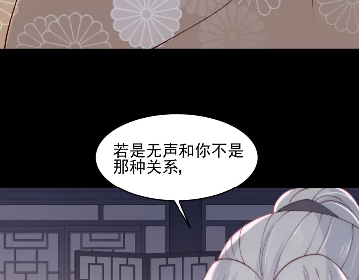 养敌为患韩漫全集-第96话  你们是一伙的无删减无遮挡章节图片 